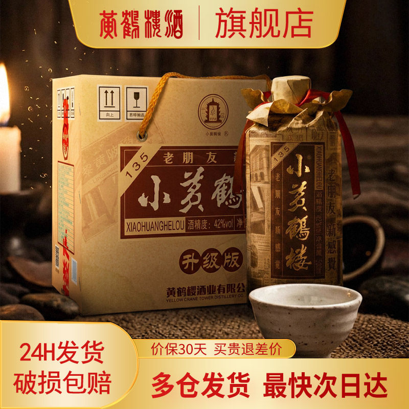 黄鶴楼知音小酒　125ml 15本 小黄鹤楼酒-小黄鹤楼酒促销价格、小黄鹤楼酒品牌- 淘宝