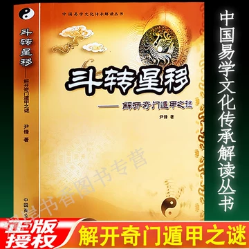 阴盘奇门书籍-阴盘奇门书籍促销价格、阴盘奇门书籍品牌- 淘宝