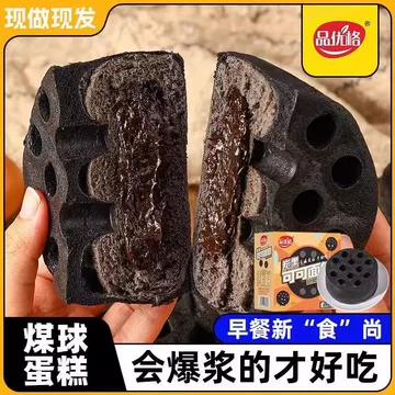 黑炭小煤球-黑炭小煤球促销价格、黑炭小煤球品牌- 淘宝