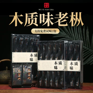 百年老枞武夷岩茶-百年老枞武夷岩茶促销价格、百年老枞武夷岩茶品牌- 淘宝