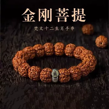 金刚菩提12mm-金刚菩提12mm促销价格、金刚菩提12mm品牌- 淘宝
