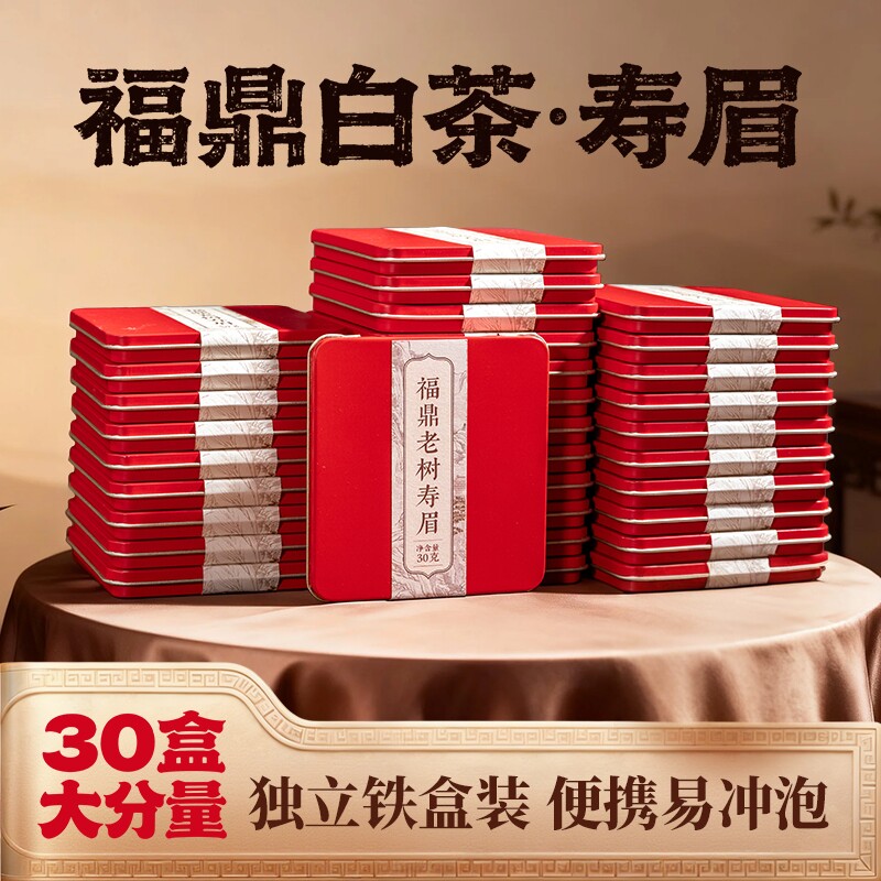 2016德藏老树白茶-2016德藏老树白茶促销价格、2016德藏老树白茶品牌- 淘宝