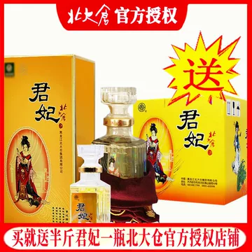 北大倉 白酒 君妃 50% 250ml x 4本