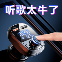 Modern car Bluetooth receiver MP3 player without loss sound quality car lighting tape USB charging listen to the artifact