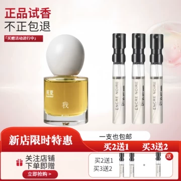 观夏香水-观夏香水促销价格、观夏香水品牌- 淘宝