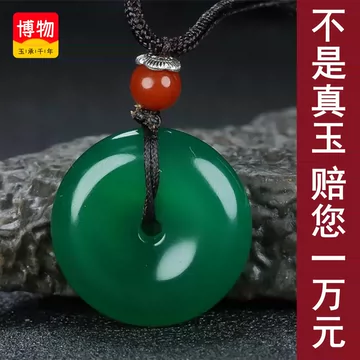 帝王绿翡翠吊坠-帝王绿翡翠吊坠促销价格、帝王绿翡翠吊坠品牌- 淘宝