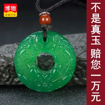帝王绿翡翠吊坠-帝王绿翡翠吊坠促销价格、帝王绿翡翠吊坠品牌- 淘宝