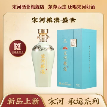 宋河粮液官方旗舰店-宋河粮液官方旗舰店促销价格、宋河粮液官方