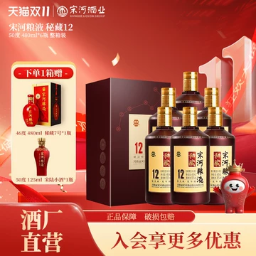 宋河粮液官方旗舰店-宋河粮液官方旗舰店促销价格、宋河粮液官方旗舰店