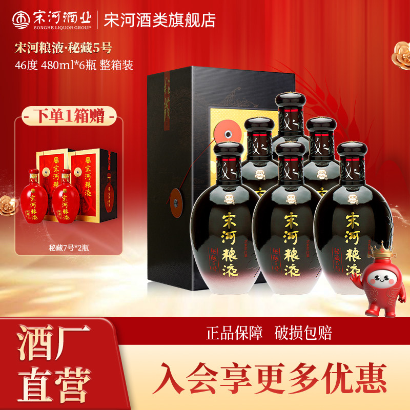 宋河粮液官方旗舰店-宋河粮液官方旗舰店促销价格、宋河粮液官方旗舰店