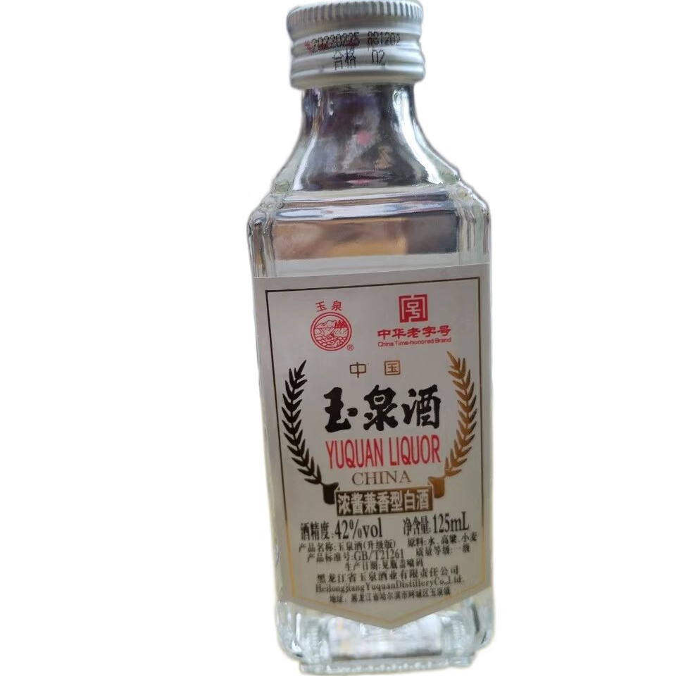 玉泉方瓶酒-玉泉方瓶酒促销价格、玉泉方瓶酒品牌- 淘宝