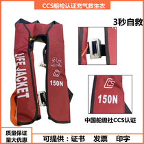 CCS light portable adult inflation inflatable life jacket Marine professional fishing big buoyancy surf vest vest
