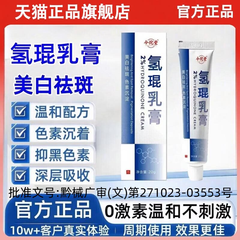 医用修护霜黑棘皮-医用修护霜黑棘皮促销价格、医用修护霜黑棘皮品牌- 淘宝