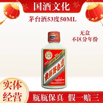 贵州茅台酒小瓶-贵州茅台酒小瓶促销价格、贵州茅台酒小瓶品牌- 淘宝