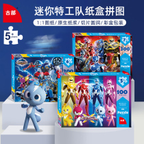 Ancient mini agent team Spider-man Thomas Puzzle 100 200 300 pieces Childrens puzzle boy toy