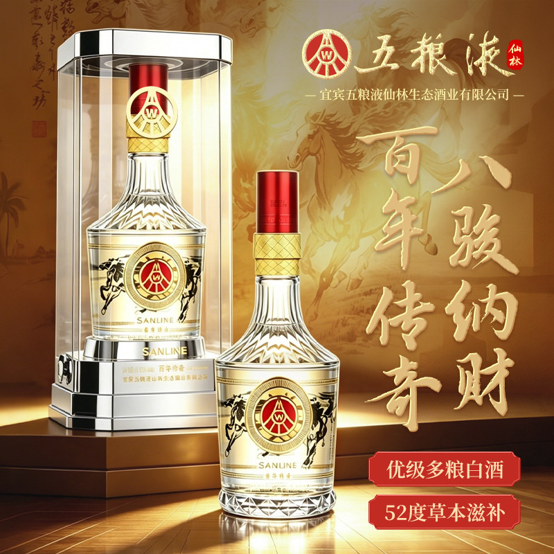 五粮液52度第八代100ml-五粮液52度第八代100ml促销价格、五粮液52度第