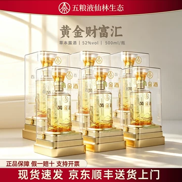 五粮液　プレミア　ゴールドボトル 五粮液黄金酒240ml-五粮液黄金酒240ml促销价格、五粮液黄金酒240ml品牌