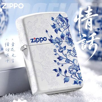 Zippo青花瓷打火机-Zippo青花瓷打火机促销价格、Zippo青花瓷打火机品牌