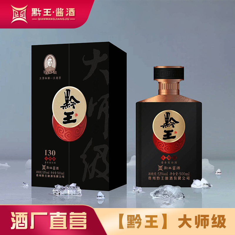 黔王老酒53度精选和黔王老酒53度品牌价格与图片-淘宝商品网