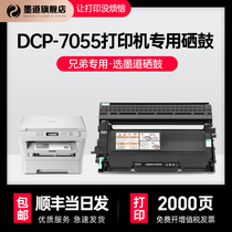 Ink Road applicable Brother DCP-7055 toner cartridge toner cartridge toner Brother 7055 laser printer cartridge toner easy to add powder copy machine TN2015 DR2