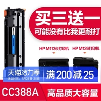 Suitable HP CC388A toner cartridge M1136MFP P1007 388A Ink cartridge HP88A Printer m126a toner cartridge