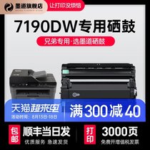 (Original ink channel)Suitable for brother 7190dw toner cartridge brother7190 printer toner cartridge TN2425 toner cartridge DR2450 drum holder toner cartridge dcp7190