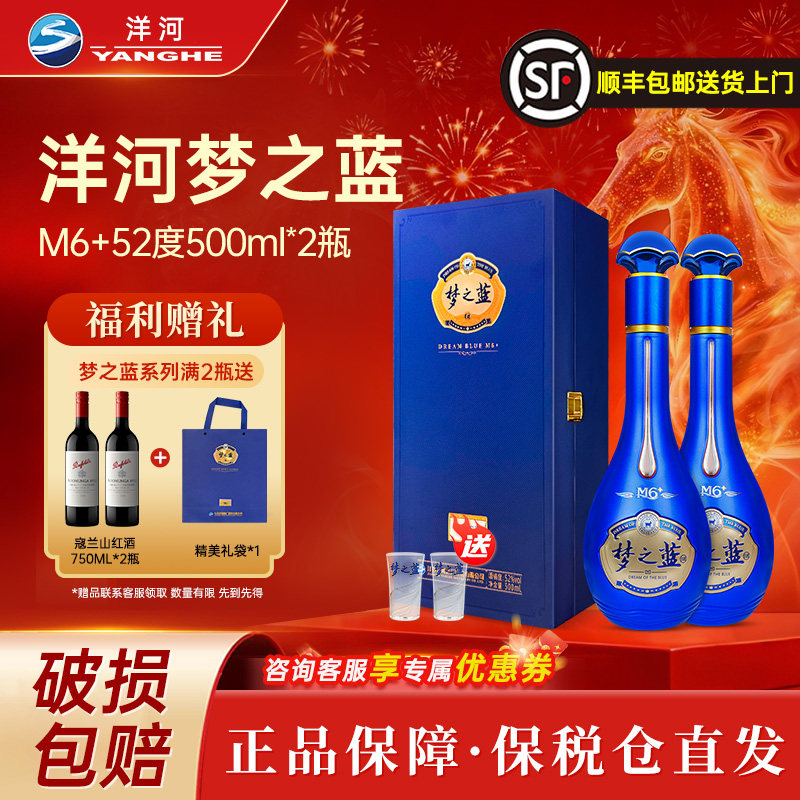 梦之蓝52度白酒m6-梦之蓝52度白酒m6促销价格、梦之蓝52度白酒m6品牌- 淘宝