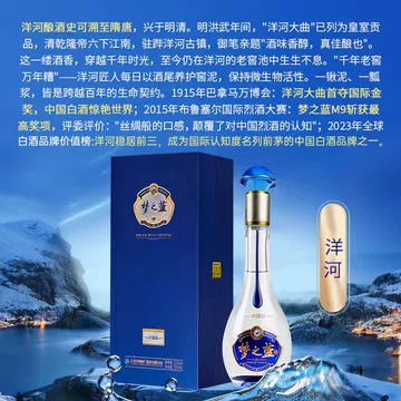 梦之蓝水晶版500ml-梦之蓝水晶版500ml促销价格、梦之蓝水晶版500ml品牌