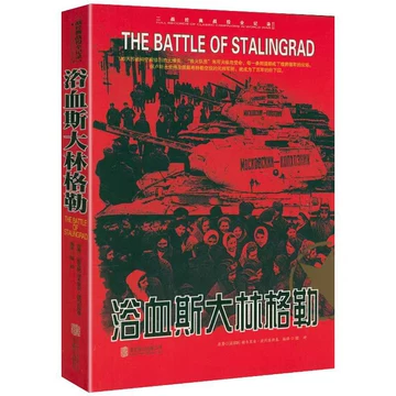第二次世界大战回忆录-第二次世界大战回忆录促销价格、第二次世界大战
