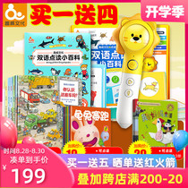  Fun Wei point reading pen Three generations of early childhood education point reading picture book Fun Wei culture ai English bilingual literacy wifi version