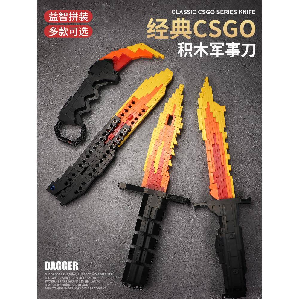 幻影忍者刀精选和幻影忍者刀品牌价格与图片-淘宝商品网