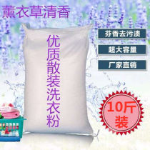 Ao Di Li clothes 10kg New washing powder soap powder value fragrance promotion home real Hui bulk manufacturer
