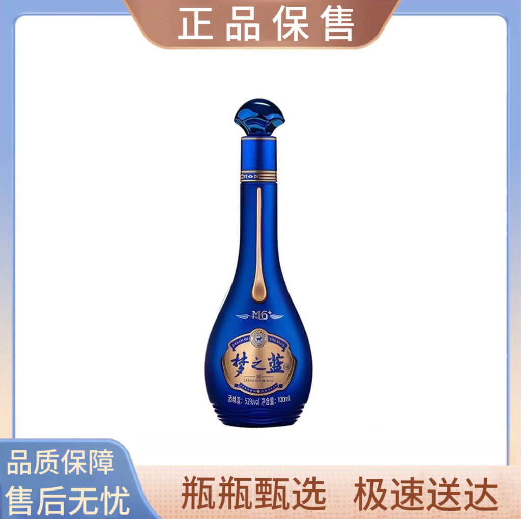 梦之蓝52度白酒m6-梦之蓝52度白酒m6促销价格、梦之蓝52度白酒m6品牌- 淘宝