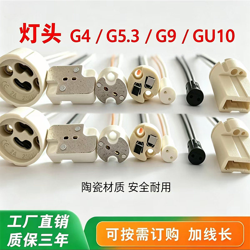 卤素灯陶瓷灯座-卤素灯陶瓷灯座促销价格、卤素灯陶瓷灯座品牌- 淘宝