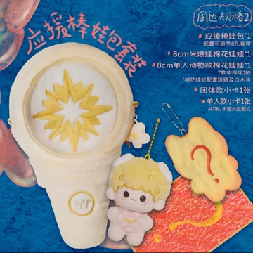 时代少年团官方正品周边应援棒-时代少年团官方正品周边应援棒促销价格