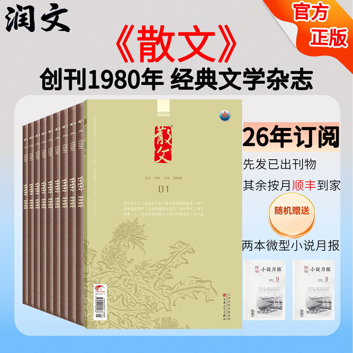 青春文学杂志-青春文学杂志促销价格、青春文学杂志品牌- 淘宝