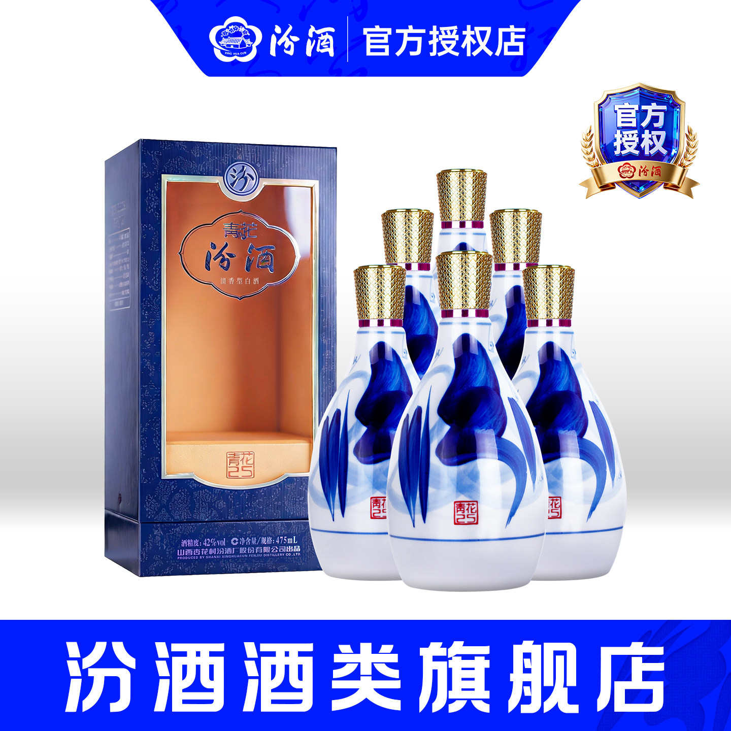 青花汾酒25年42度-青花汾酒25年42度促销价格、青花汾酒25年42度品牌- 淘宝