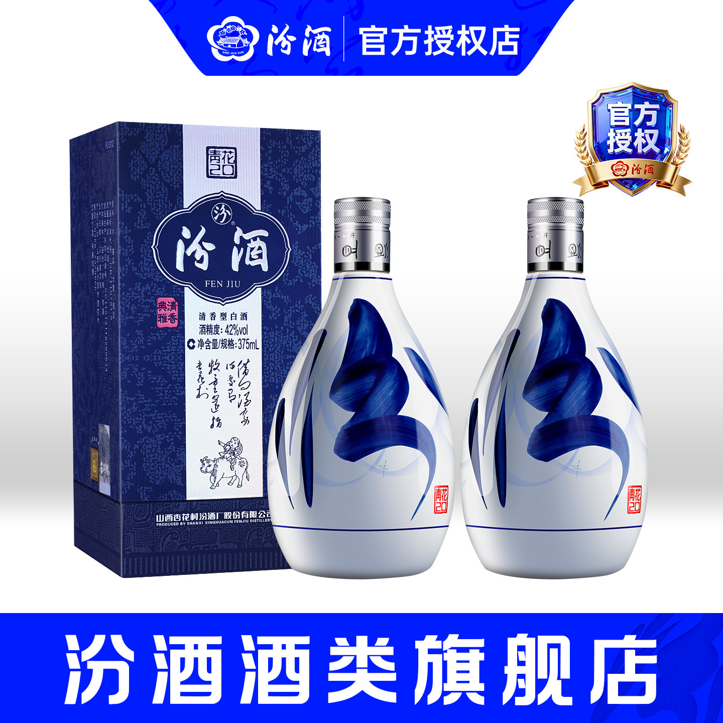 青花汾酒20年42度-青花汾酒20年42度促销价格、青花汾酒20年42度品牌- 淘宝