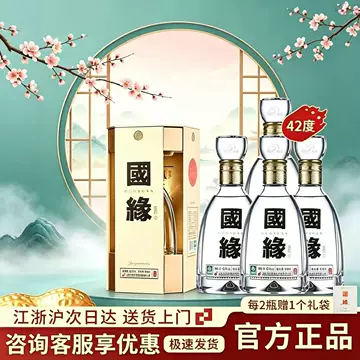 国缘四开42度500ml-国缘四开42度500ml促销价格、国缘四开42度500ml品牌