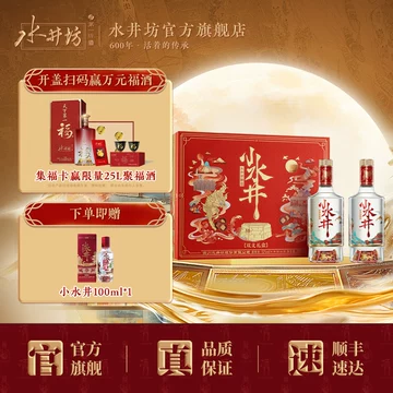 水井坊 500ml 38% 五粮液2024年製白酒ギフトボックス 水井坊 500ml 38% 五粮液2024年製白酒ギフトボックス 水井坊