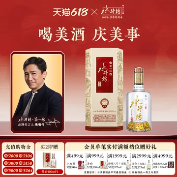 水井坊38度白酒-水井坊38度白酒促销价格、水井坊38度白酒品牌- 淘宝