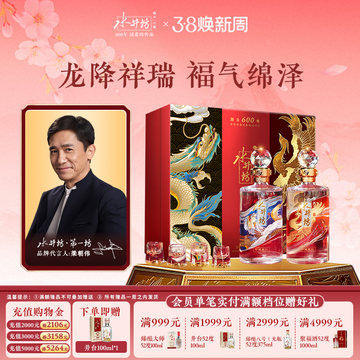 水井坊白酒典藏-水井坊白酒典藏促销价格、水井坊白酒典藏品牌- 淘宝