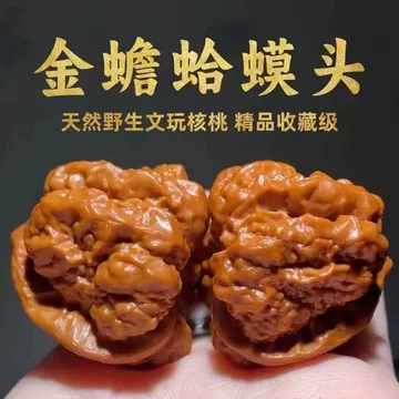 核桃文玩蛤蟆头-核桃文玩蛤蟆头促销价格、核桃文玩蛤蟆头品牌- 淘宝