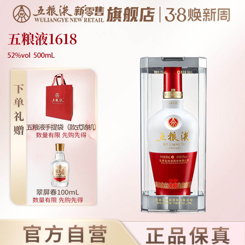 2024年五粮液52度-2024年五粮液52度促销价格、2024年五粮液52度品牌- 淘宝