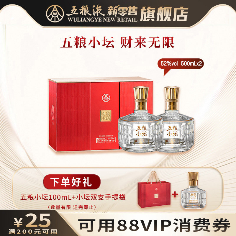 中国酒 高級白酒五粮液 500ml 52度 2024年 webp400