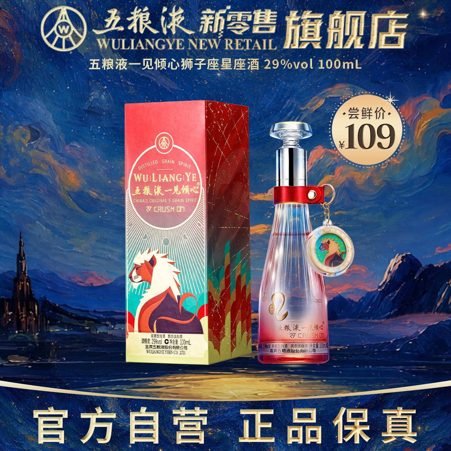 五粮液一见倾心29度-五粮液一见倾心29度促销价格、五粮液一见倾心29度
