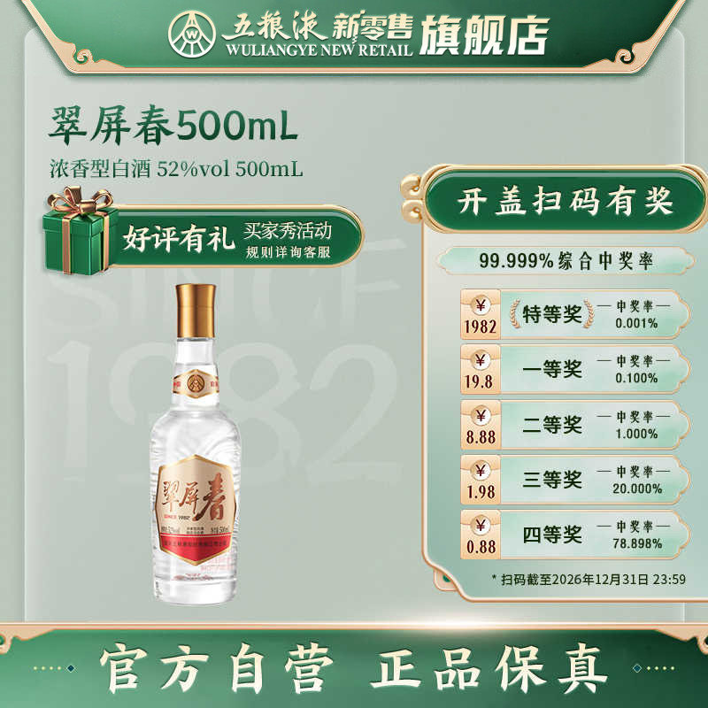 五粮液39度500ml-五粮液39度500ml促销价格、五粮液39度500ml品牌- 淘宝