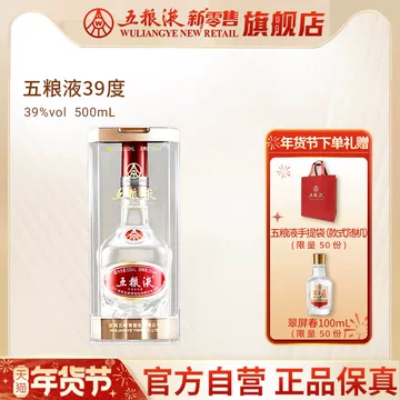 39度五粮液500ml-39度五粮液500ml促销价格、39度五粮液500ml品牌- 淘宝
