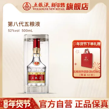 2016年五粮液52度-2016年五粮液52度促销价格、2016年五粮液52度品牌- 淘宝