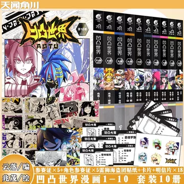 正版凹凸世界漫画-正版凹凸世界漫画促销价格、正版凹凸世界漫画品牌- 淘宝